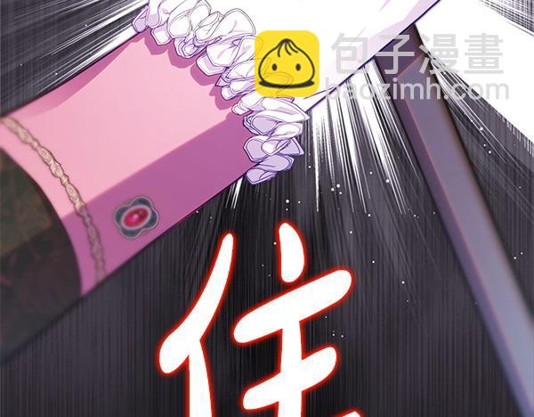 反正是歐風小甜漫 - 第121話 活該(3/7) - 8