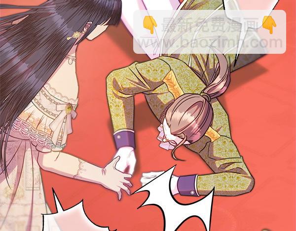 反正是歐風小甜漫 - 第121話 活該(3/7) - 3