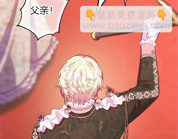 反正是歐風小甜漫 - 第121話 活該(3/7) - 4