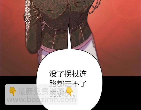 反正是歐風小甜漫 - 第121話 活該(3/7) - 5