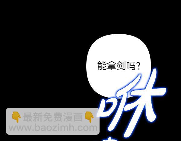 反正是歐風小甜漫 - 第121話 活該(3/7) - 7