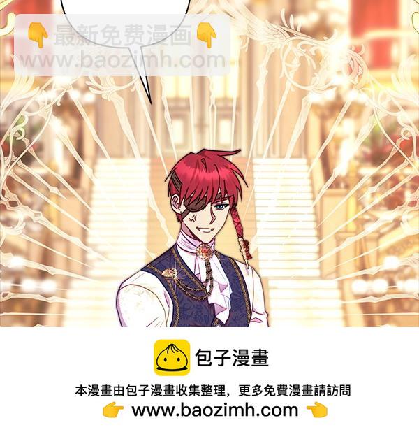 反正是歐風小甜漫 - 第121話 活該(3/7) - 4