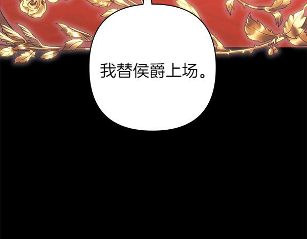 反正是歐風小甜漫 - 第121話 活該(3/7) - 7