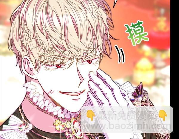 反正是歐風小甜漫 - 第121話 活該(3/7) - 1