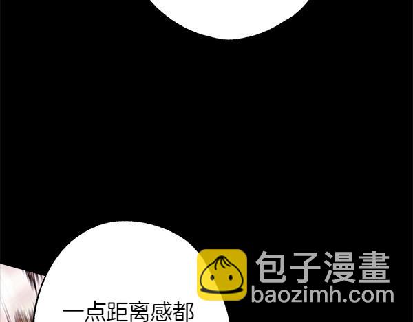 反正是歐風小甜漫 - 第121話 活該(3/7) - 3