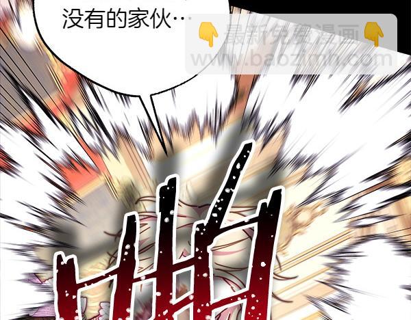 反正是歐風小甜漫 - 第121話 活該(3/7) - 4