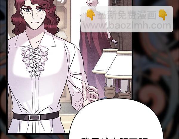 反正是歐風小甜漫 - 第121話 活該(3/7) - 4