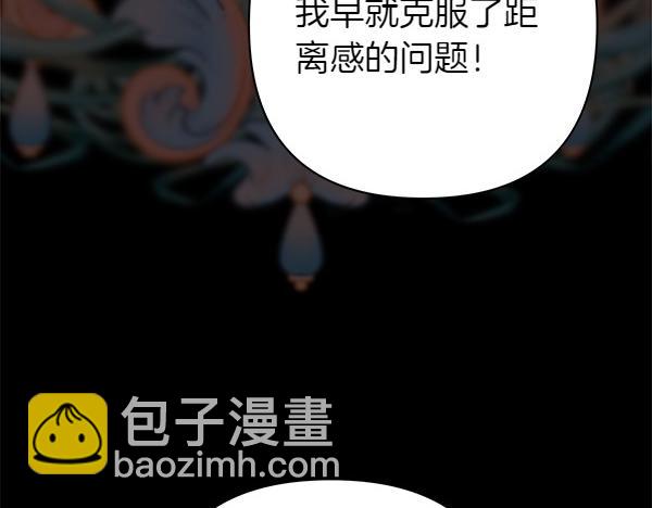 反正是歐風小甜漫 - 第121話 活該(3/7) - 5