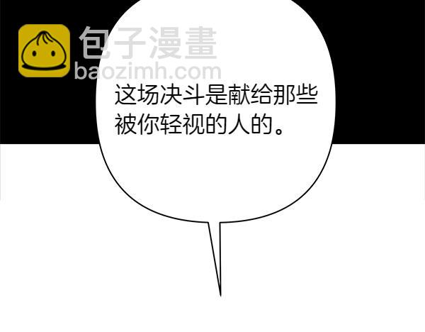 反正是歐風小甜漫 - 第121話 活該(3/7) - 6