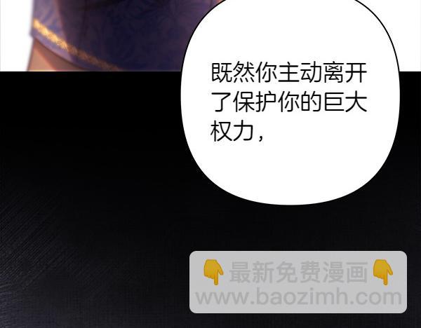 反正是歐風小甜漫 - 第121話 活該(3/7) - 1