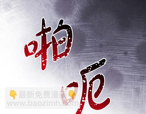 反正是歐風小甜漫 - 第121話 活該(3/7) - 3