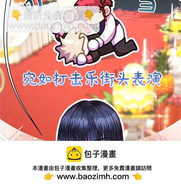 反正是歐風小甜漫 - 第121話 活該(3/7) - 6