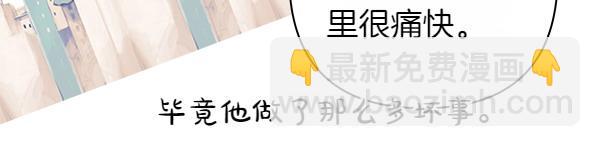 反正是歐風小甜漫 - 第121話 活該(4/7) - 2