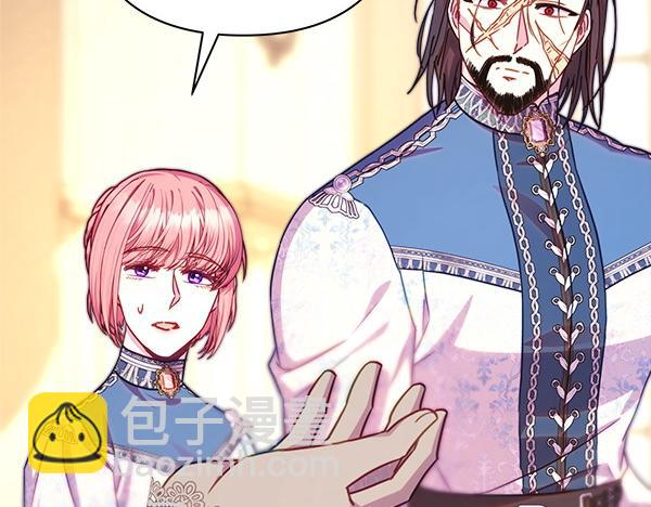 反正是歐風小甜漫 - 第121話 活該(4/7) - 4