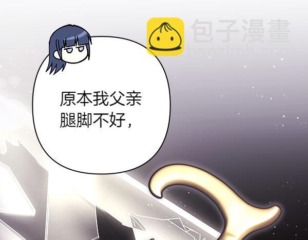 反正是歐風小甜漫 - 第121話 活該(4/7) - 6