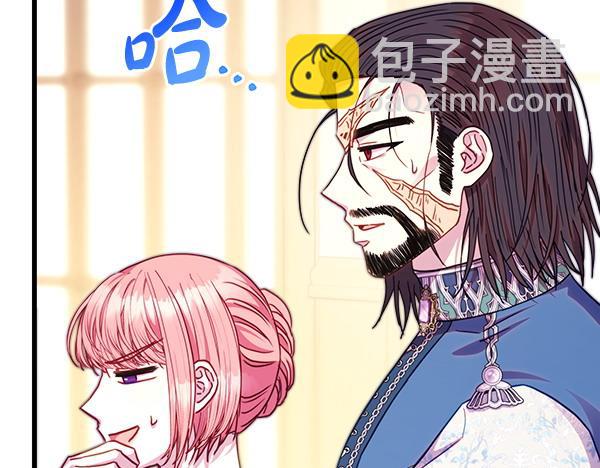 反正是歐風小甜漫 - 第121話 活該(4/7) - 3