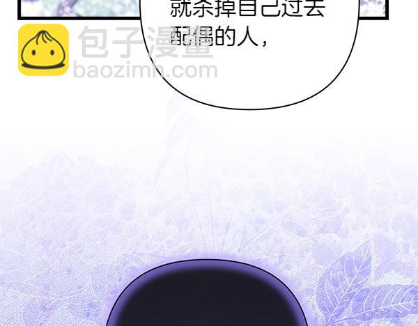 反正是歐風小甜漫 - 第121話 活該(4/7) - 1