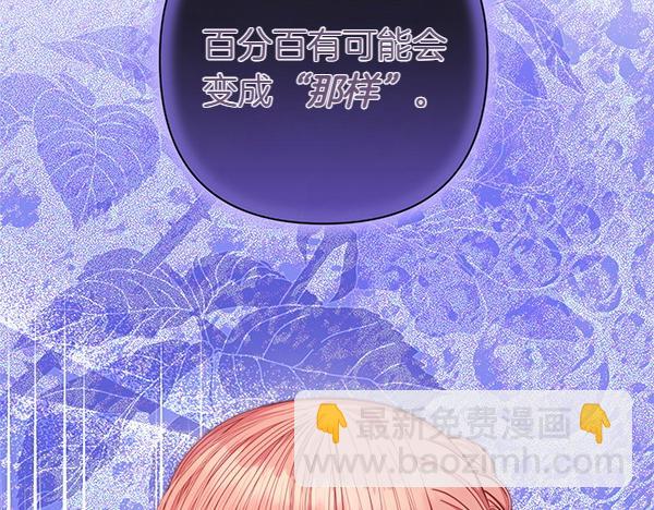 反正是歐風小甜漫 - 第121話 活該(4/7) - 2