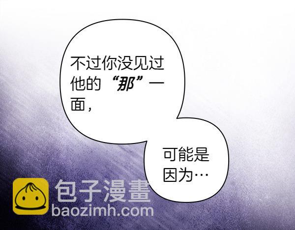 反正是歐風小甜漫 - 第121話 活該(4/7) - 6