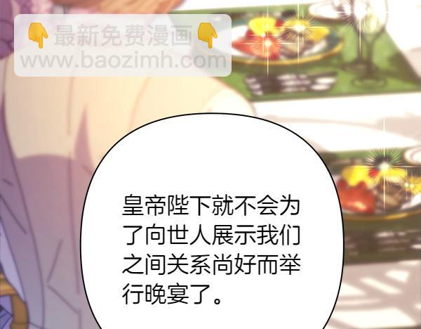 反正是歐風小甜漫 - 第121話 活該(1/7) - 2