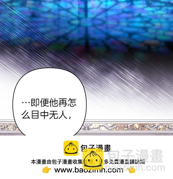 反正是歐風小甜漫 - 第121話 活該(4/7) - 2