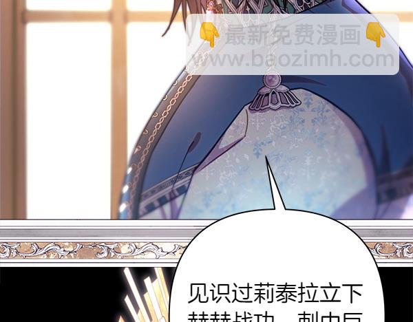 反正是歐風小甜漫 - 第121話 活該(4/7) - 4