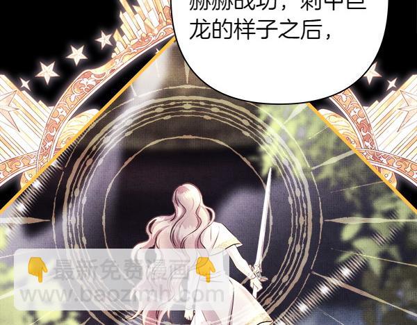 反正是歐風小甜漫 - 第121話 活該(4/7) - 5