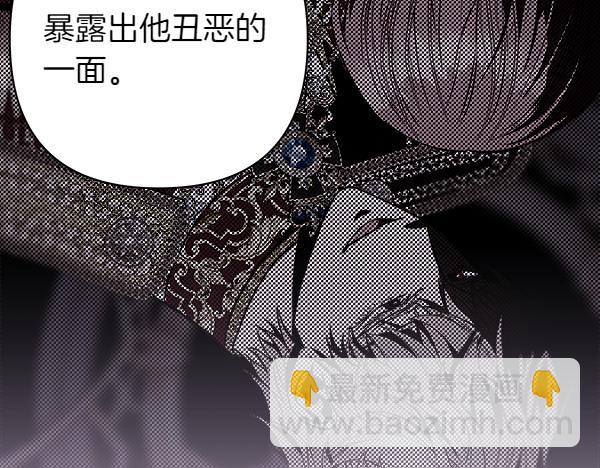 反正是歐風小甜漫 - 第121話 活該(4/7) - 8