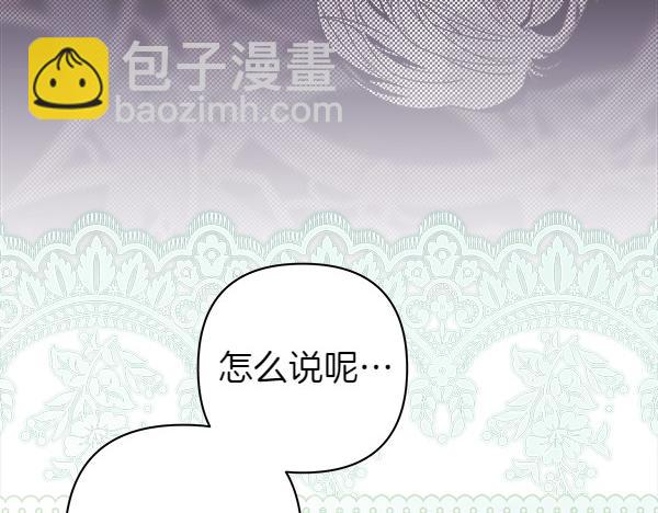 反正是歐風小甜漫 - 第121話 活該(4/7) - 1