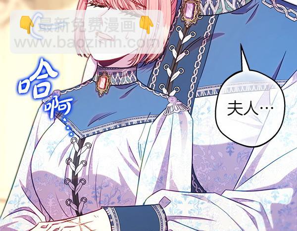 反正是歐風小甜漫 - 第121話 活該(4/7) - 3