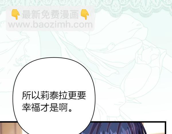 反正是歐風小甜漫 - 第121話 活該(4/7) - 5