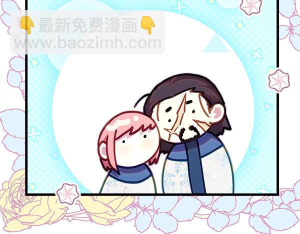 反正是歐風小甜漫 - 第121話 活該(4/7) - 2