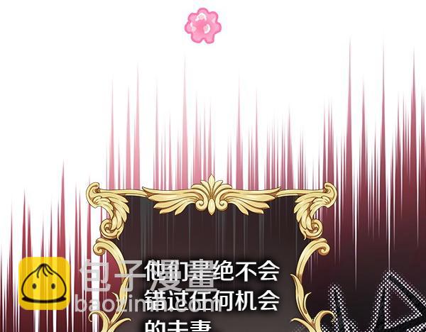 反正是歐風小甜漫 - 第121話 活該(4/7) - 4