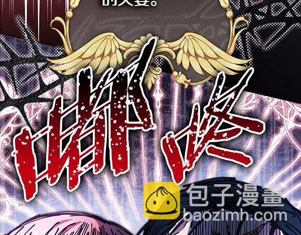 反正是歐風小甜漫 - 第121話 活該(4/7) - 5