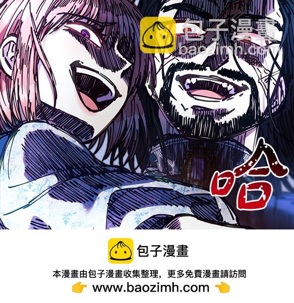 反正是歐風小甜漫 - 第121話 活該(4/7) - 6