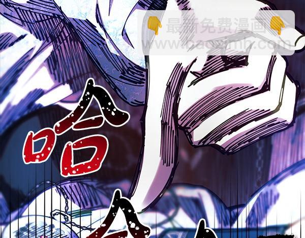 反正是歐風小甜漫 - 第121話 活該(5/7) - 5