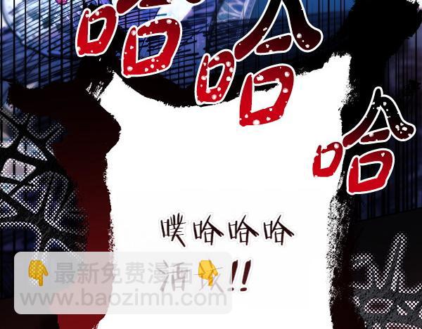 反正是歐風小甜漫 - 第121話 活該(5/7) - 6