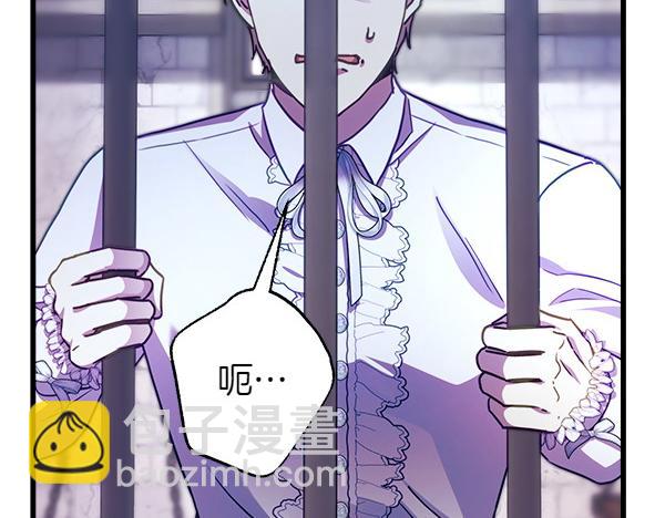 反正是歐風小甜漫 - 第121話 活該(5/7) - 2