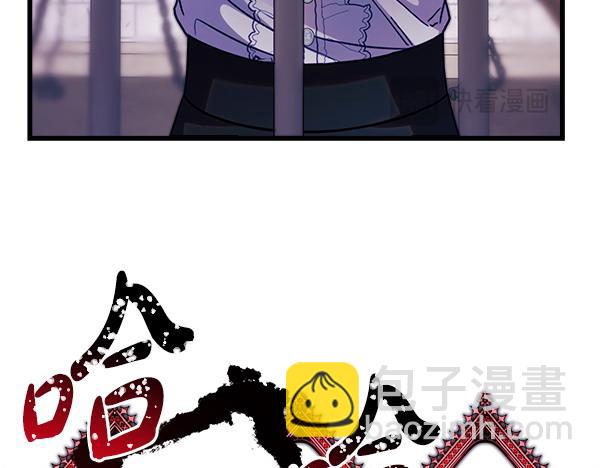 反正是歐風小甜漫 - 第121話 活該(5/7) - 3