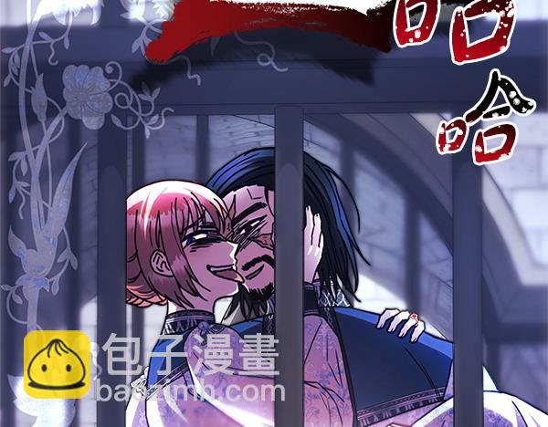 反正是歐風小甜漫 - 第121話 活該(5/7) - 5