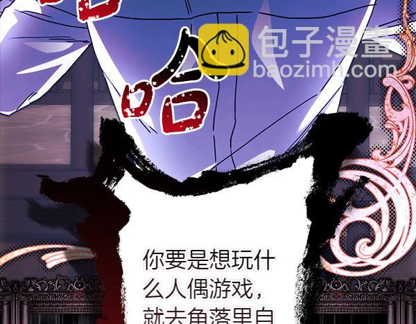 反正是歐風小甜漫 - 第121話 活該(5/7) - 7