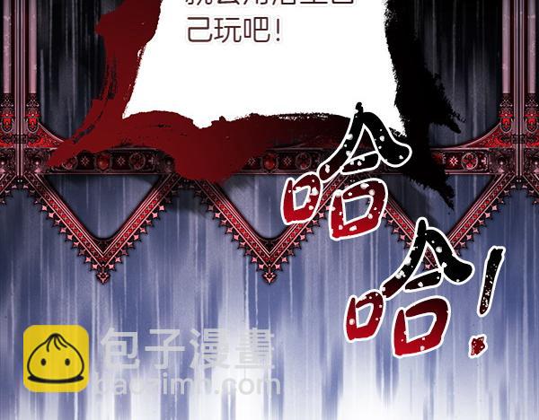 反正是歐風小甜漫 - 第121話 活該(5/7) - 8