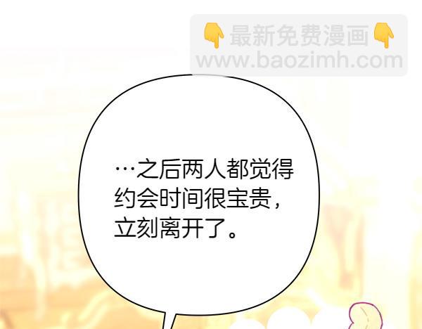 反正是歐風小甜漫 - 第121話 活該(5/7) - 2