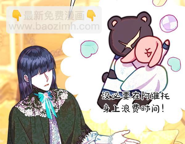 反正是歐風小甜漫 - 第121話 活該(5/7) - 3