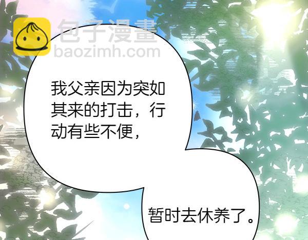 反正是歐風小甜漫 - 第121話 活該(5/7) - 7