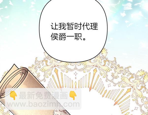 反正是歐風小甜漫 - 第121話 活該(5/7) - 1