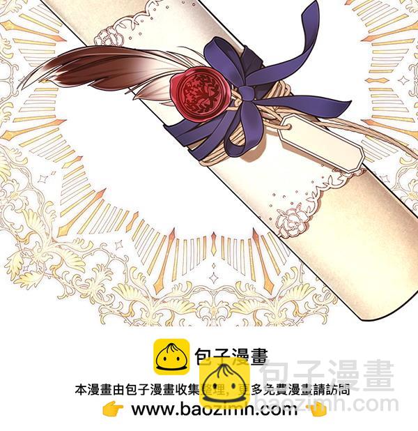 反正是歐風小甜漫 - 第121話 活該(5/7) - 2