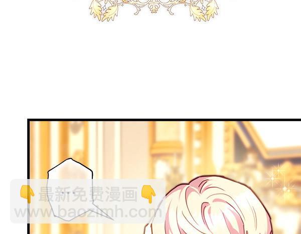 反正是歐風小甜漫 - 第121話 活該(5/7) - 3