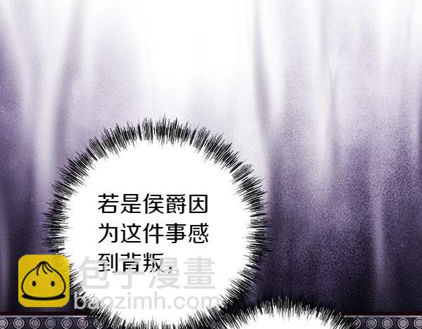 反正是歐風小甜漫 - 第121話 活該(5/7) - 5