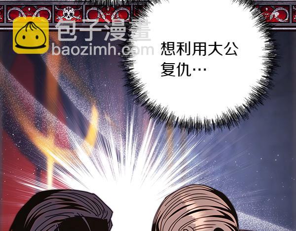 反正是歐風小甜漫 - 第121話 活該(5/7) - 6